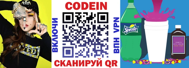 дарнет шоп  Козловка  Кодеиновый сироп Lean Purple Drank 
