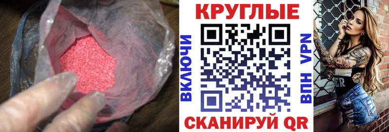 ЭКСТАЗИ MDMA  что такое наркотик  Козловка 