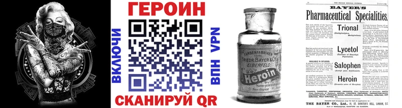 ГЕРОИН VHQ Козловка