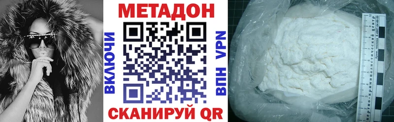 МЕТАДОН кристалл  Козловка 
