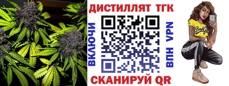 Дистиллят ТГК жижа купить наркотик Козловка